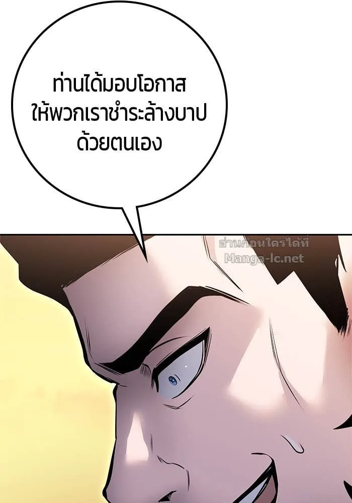 Secretly More Powerful Than the Hero แกร่งเกินผู้กล้า แต่ซ่าไม่ได้ ตอนที่ 69 หน้า 132