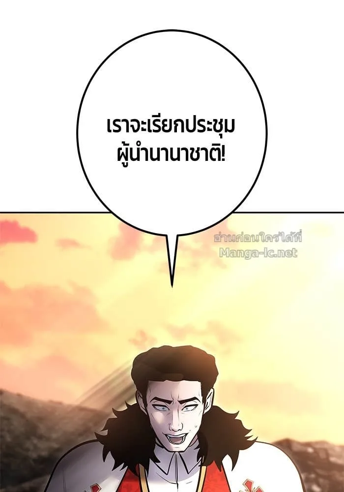 Secretly More Powerful Than the Hero แกร่งเกินผู้กล้า แต่ซ่าไม่ได้ ตอนที่ 69 หน้า 134