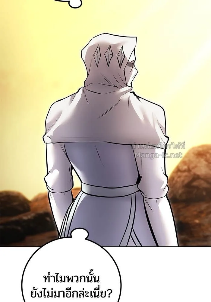 Secretly More Powerful Than the Hero แกร่งเกินผู้กล้า แต่ซ่าไม่ได้ ตอนที่ 69 หน้า 138