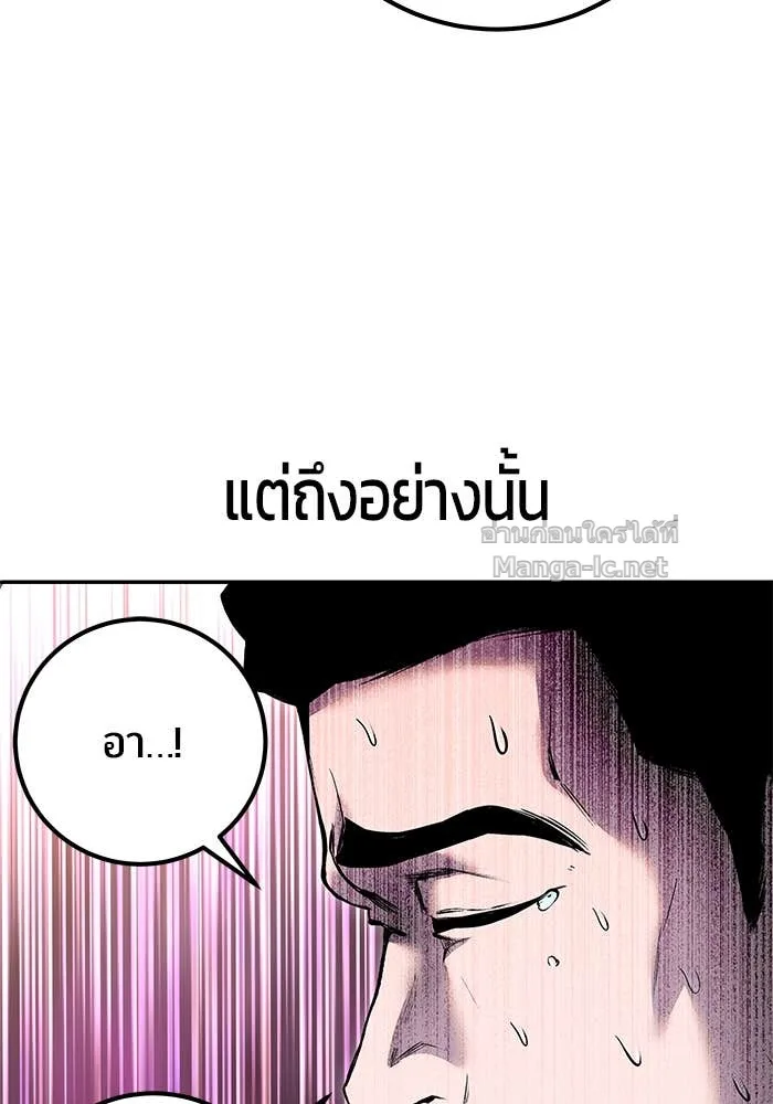 Secretly More Powerful Than the Hero แกร่งเกินผู้กล้า แต่ซ่าไม่ได้ ตอนที่ 69 หน้า 14