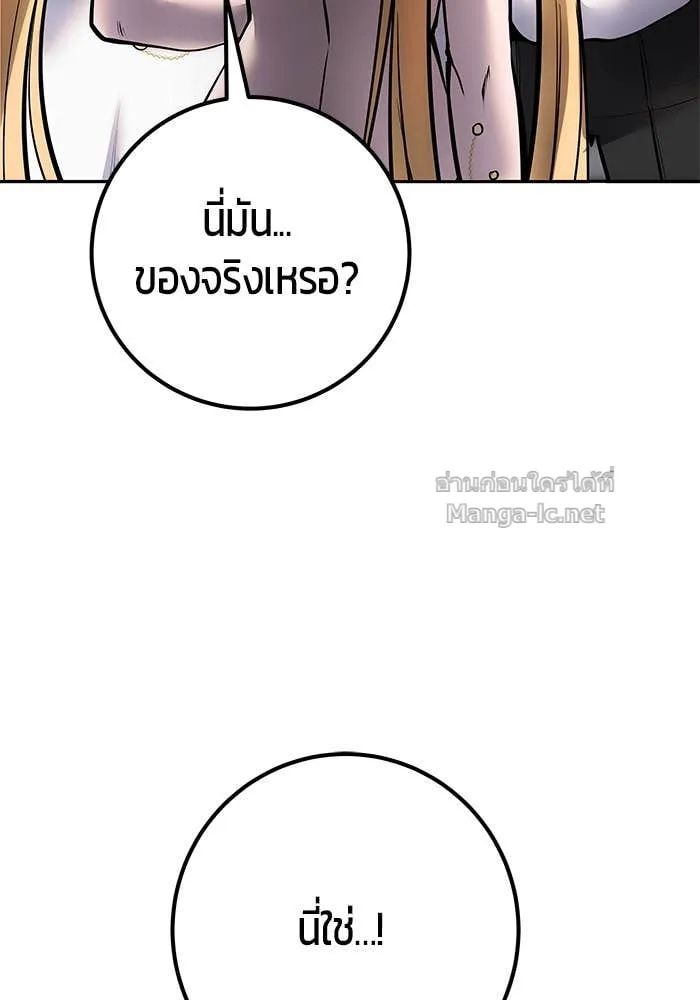 Secretly More Powerful Than the Hero แกร่งเกินผู้กล้า แต่ซ่าไม่ได้ ตอนที่ 69 หน้า 142