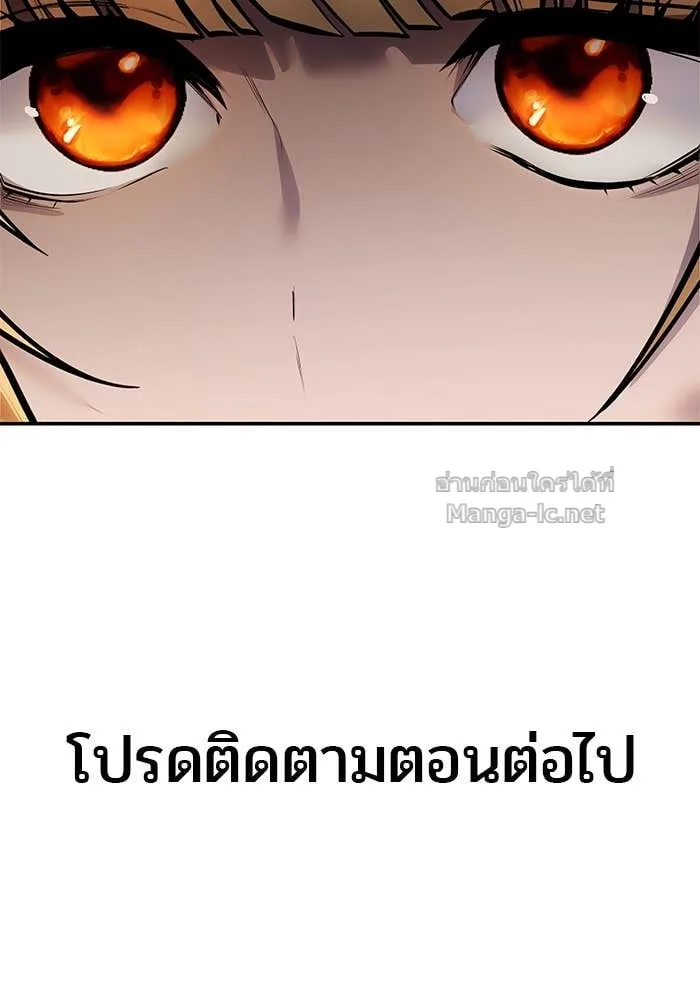 Secretly More Powerful Than the Hero แกร่งเกินผู้กล้า แต่ซ่าไม่ได้ ตอนที่ 69 หน้า 145