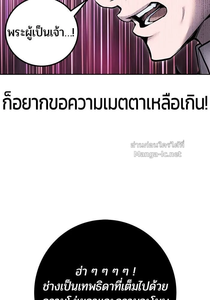 Secretly More Powerful Than the Hero แกร่งเกินผู้กล้า แต่ซ่าไม่ได้ ตอนที่ 69 หน้า 15