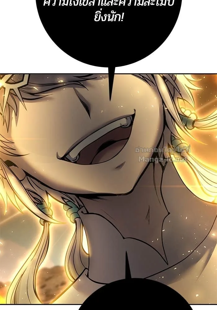 Secretly More Powerful Than the Hero แกร่งเกินผู้กล้า แต่ซ่าไม่ได้ ตอนที่ 69 หน้า 16