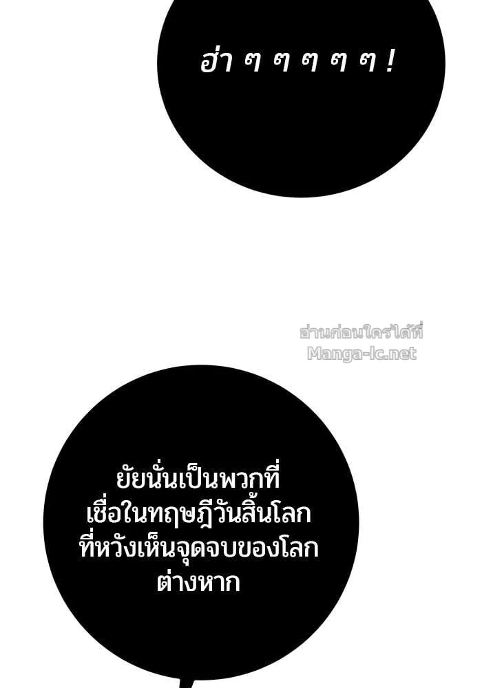 Secretly More Powerful Than the Hero แกร่งเกินผู้กล้า แต่ซ่าไม่ได้ ตอนที่ 69 หน้า 17