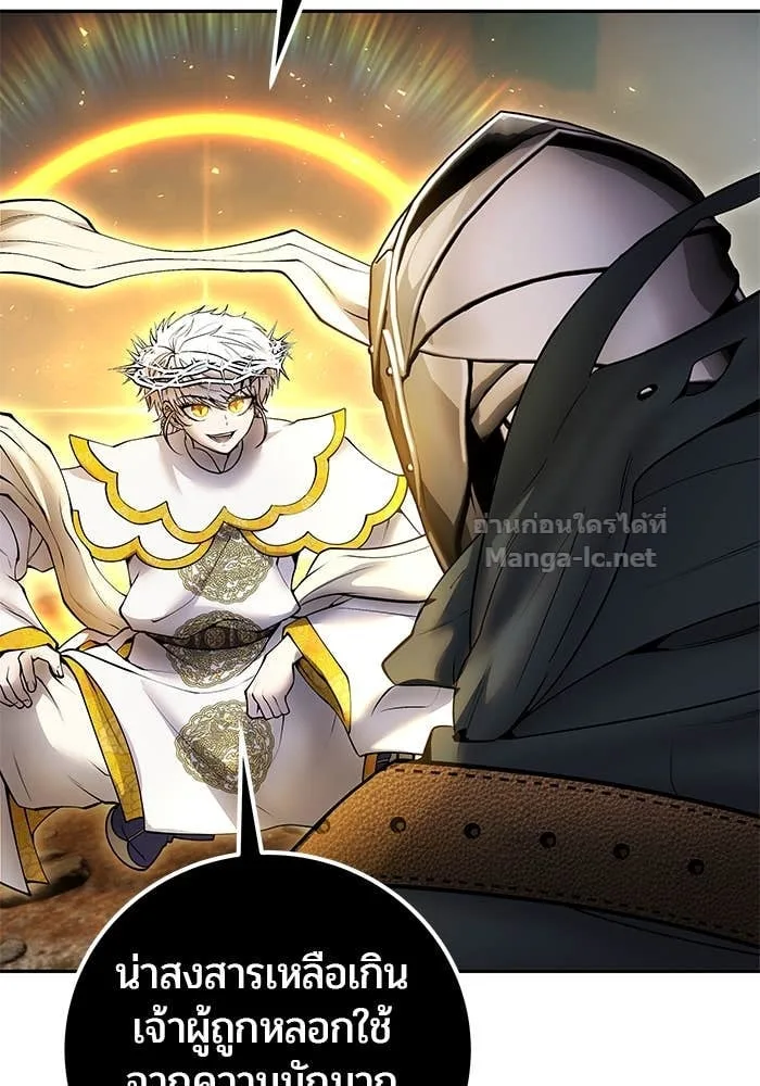 Secretly More Powerful Than the Hero แกร่งเกินผู้กล้า แต่ซ่าไม่ได้ ตอนที่ 69 หน้า 18