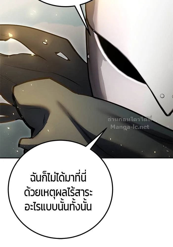 Secretly More Powerful Than the Hero แกร่งเกินผู้กล้า แต่ซ่าไม่ได้ ตอนที่ 69 หน้า 20
