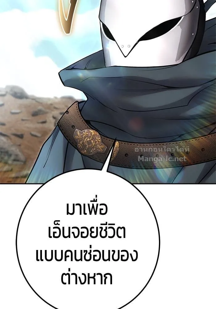 Secretly More Powerful Than the Hero แกร่งเกินผู้กล้า แต่ซ่าไม่ได้ ตอนที่ 69 หน้า 22