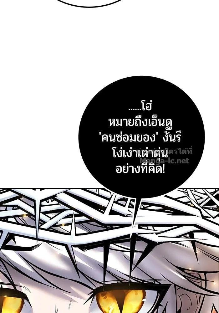 Secretly More Powerful Than the Hero แกร่งเกินผู้กล้า แต่ซ่าไม่ได้ ตอนที่ 69 หน้า 23