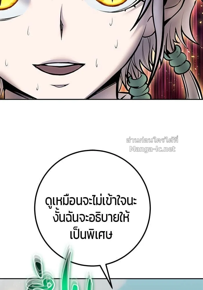 Secretly More Powerful Than the Hero แกร่งเกินผู้กล้า แต่ซ่าไม่ได้ ตอนที่ 69 หน้า 24
