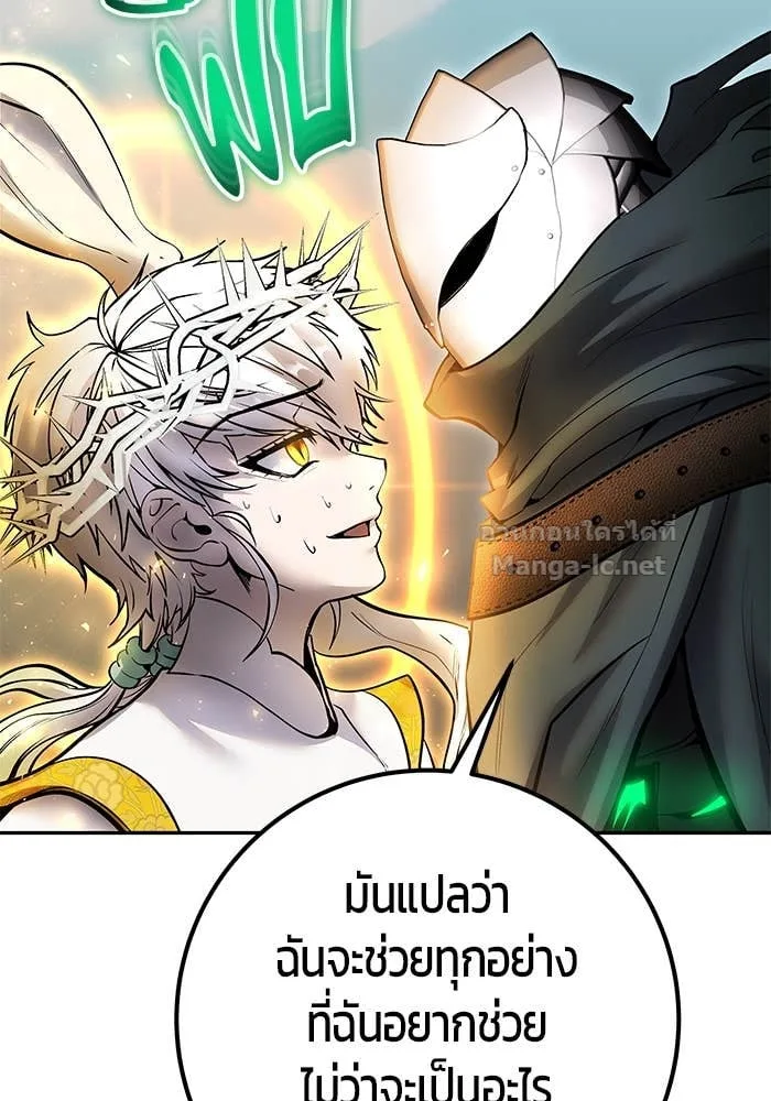 Secretly More Powerful Than the Hero แกร่งเกินผู้กล้า แต่ซ่าไม่ได้ ตอนที่ 69 หน้า 25