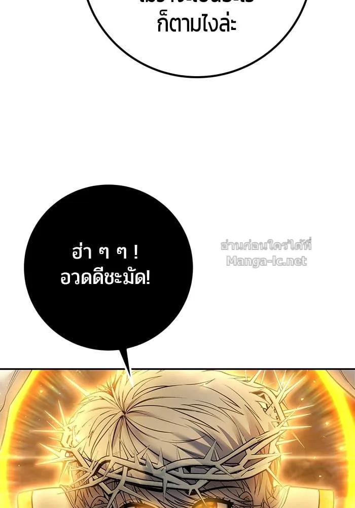 Secretly More Powerful Than the Hero แกร่งเกินผู้กล้า แต่ซ่าไม่ได้ ตอนที่ 69 หน้า 26