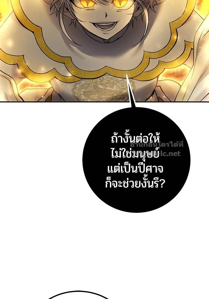 Secretly More Powerful Than the Hero แกร่งเกินผู้กล้า แต่ซ่าไม่ได้ ตอนที่ 69 หน้า 27