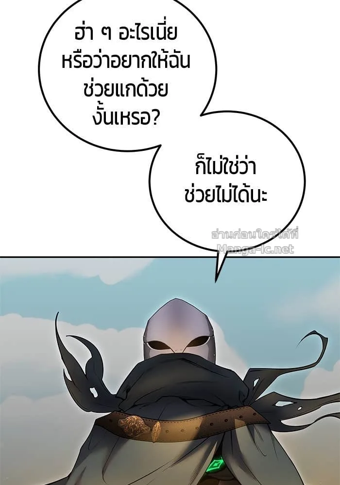 Secretly More Powerful Than the Hero แกร่งเกินผู้กล้า แต่ซ่าไม่ได้ ตอนที่ 69 หน้า 28