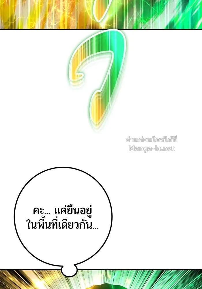 Secretly More Powerful Than the Hero แกร่งเกินผู้กล้า แต่ซ่าไม่ได้ ตอนที่ 69 หน้า 33