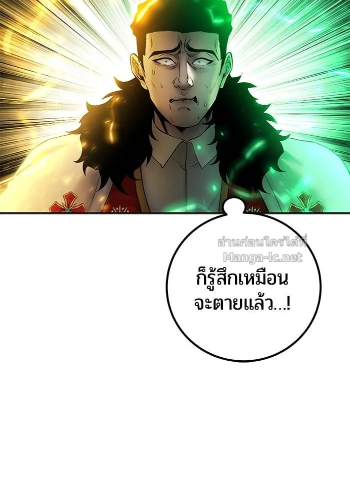 Secretly More Powerful Than the Hero แกร่งเกินผู้กล้า แต่ซ่าไม่ได้ ตอนที่ 69 หน้า 34