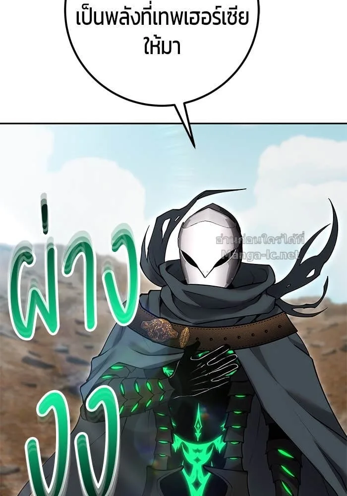 Secretly More Powerful Than the Hero แกร่งเกินผู้กล้า แต่ซ่าไม่ได้ ตอนที่ 69 หน้า 4