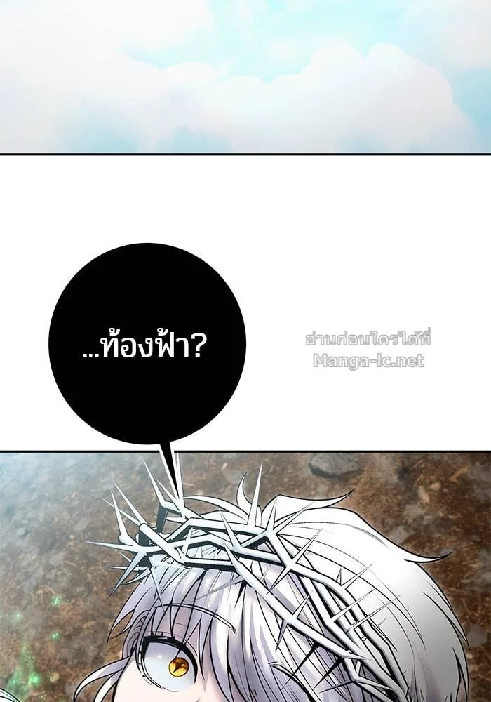 Secretly More Powerful Than the Hero แกร่งเกินผู้กล้า แต่ซ่าไม่ได้ ตอนที่ 69 หน้า 40