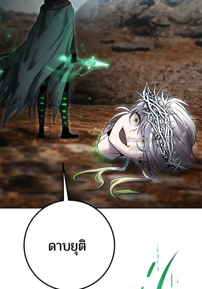 Secretly More Powerful Than the Hero แกร่งเกินผู้กล้า แต่ซ่าไม่ได้ ตอนที่ 69 หน้า 42