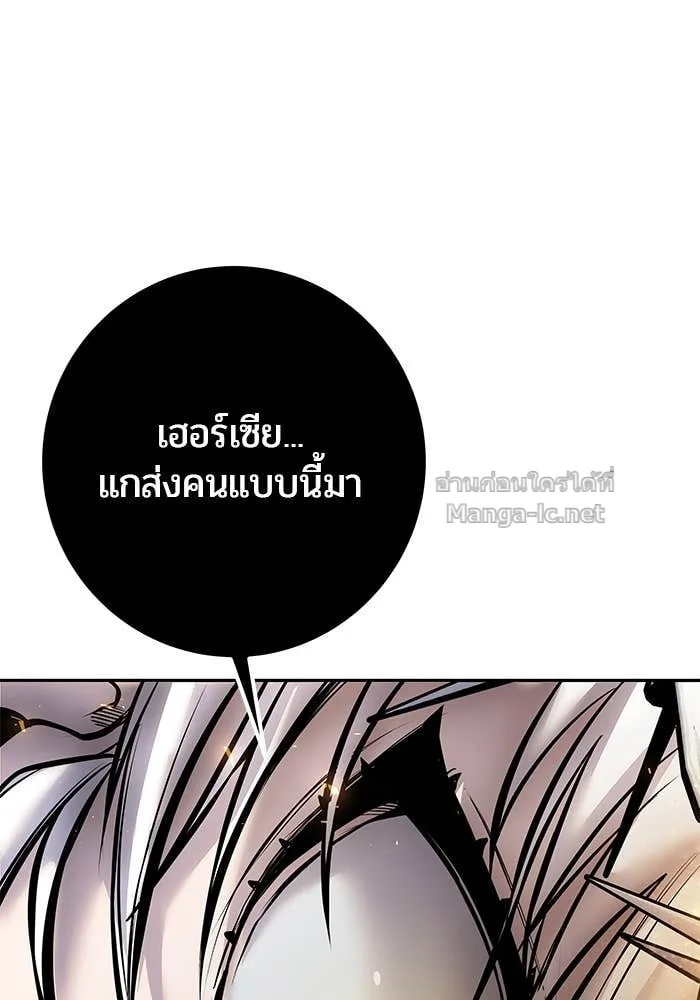 Secretly More Powerful Than the Hero แกร่งเกินผู้กล้า แต่ซ่าไม่ได้ ตอนที่ 69 หน้า 44