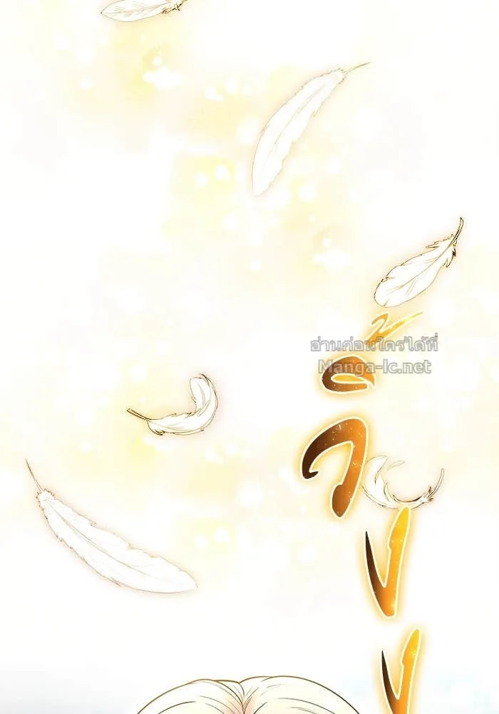 Secretly More Powerful Than the Hero แกร่งเกินผู้กล้า แต่ซ่าไม่ได้ ตอนที่ 69 หน้า 47