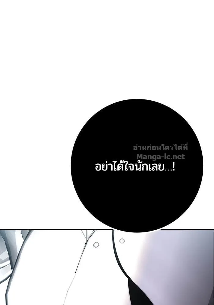 Secretly More Powerful Than the Hero แกร่งเกินผู้กล้า แต่ซ่าไม่ได้ ตอนที่ 69 หน้า 50