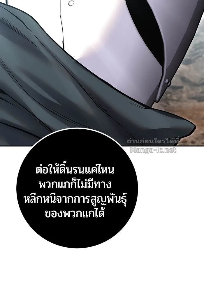 Secretly More Powerful Than the Hero แกร่งเกินผู้กล้า แต่ซ่าไม่ได้ ตอนที่ 69 หน้า 51