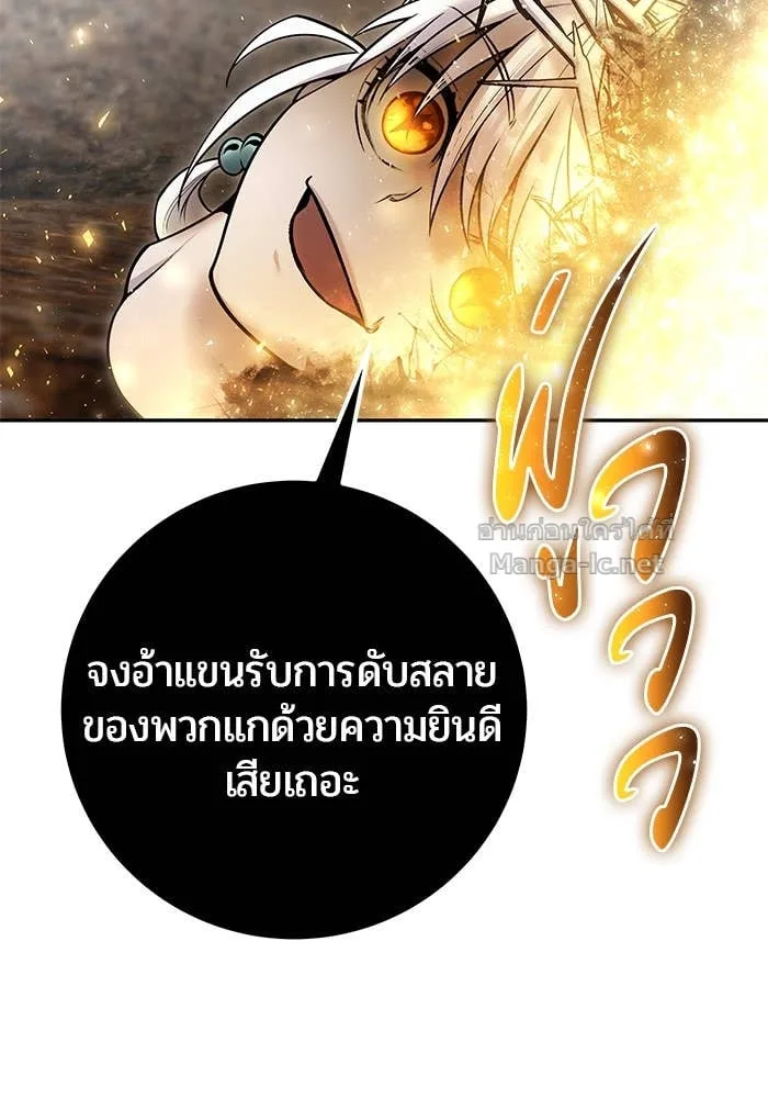 Secretly More Powerful Than the Hero แกร่งเกินผู้กล้า แต่ซ่าไม่ได้ ตอนที่ 69 หน้า 53