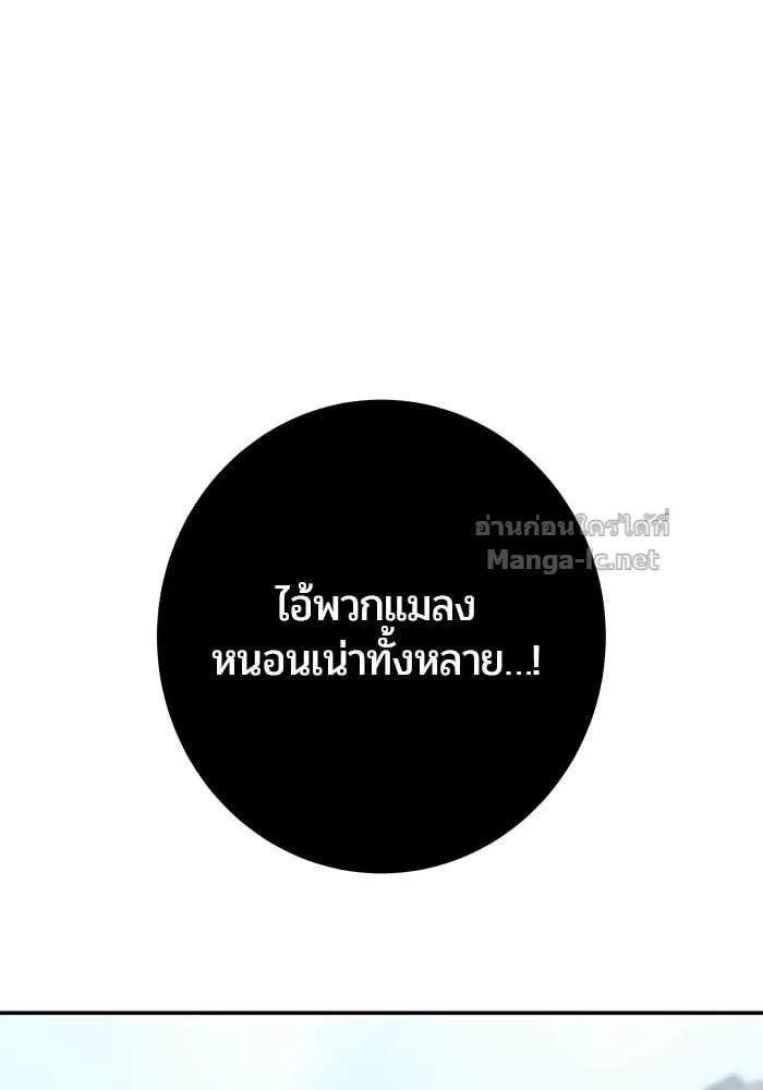 Secretly More Powerful Than the Hero แกร่งเกินผู้กล้า แต่ซ่าไม่ได้ ตอนที่ 69 หน้า 54