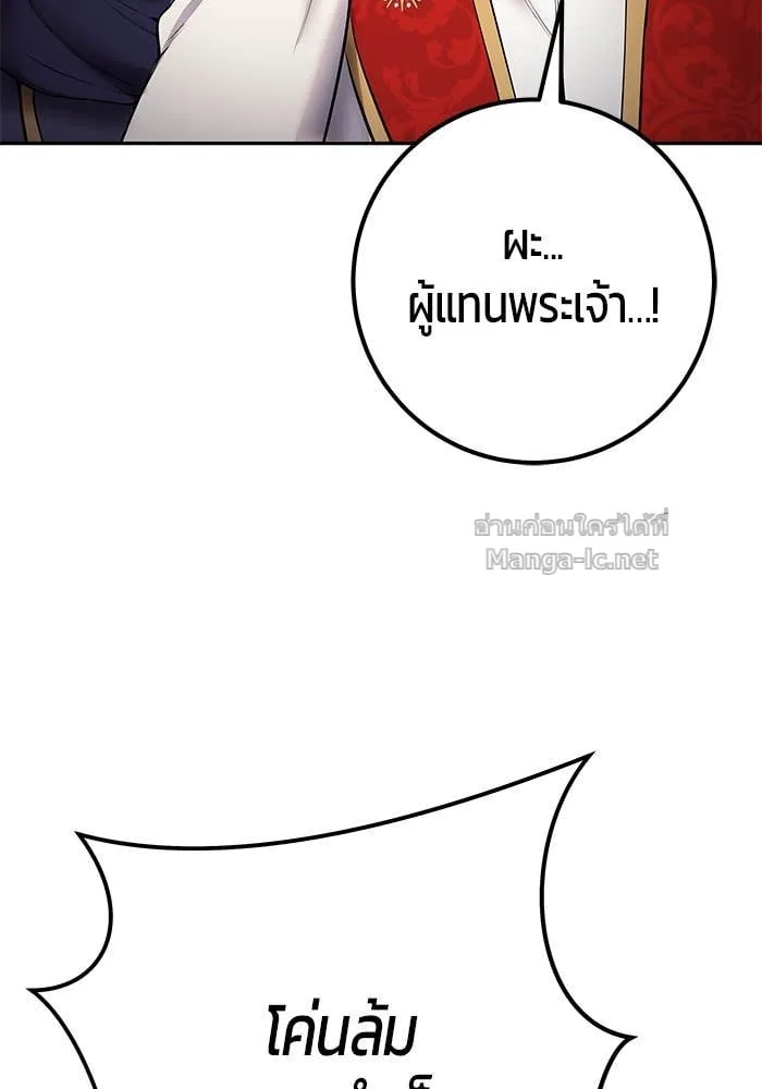 Secretly More Powerful Than the Hero แกร่งเกินผู้กล้า แต่ซ่าไม่ได้ ตอนที่ 69 หน้า 57