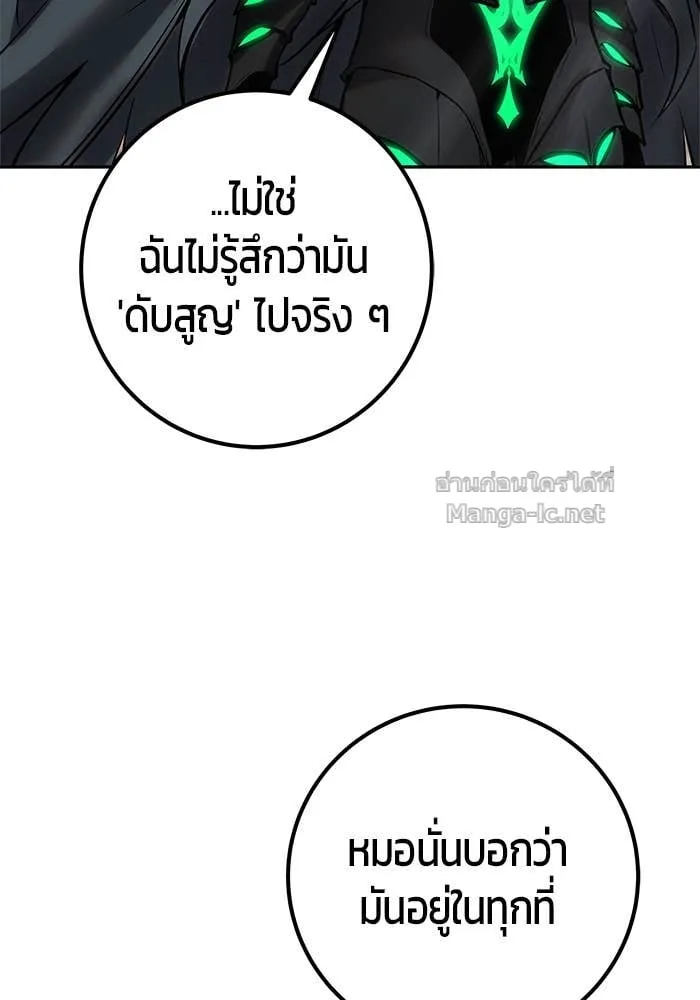 Secretly More Powerful Than the Hero แกร่งเกินผู้กล้า แต่ซ่าไม่ได้ ตอนที่ 69 หน้า 59
