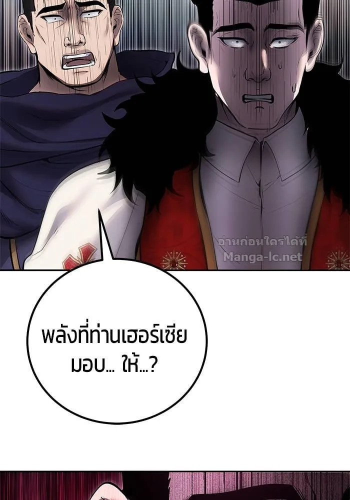 Secretly More Powerful Than the Hero แกร่งเกินผู้กล้า แต่ซ่าไม่ได้ ตอนที่ 69 หน้า 6