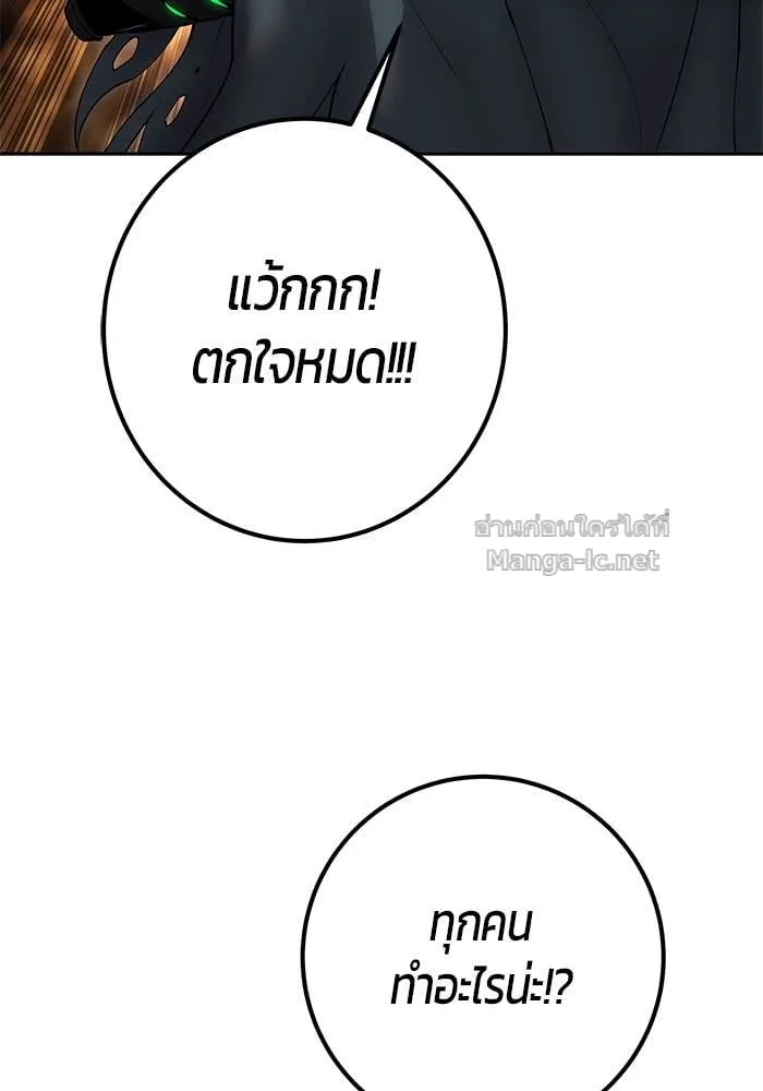 Secretly More Powerful Than the Hero แกร่งเกินผู้กล้า แต่ซ่าไม่ได้ ตอนที่ 69 หน้า 63