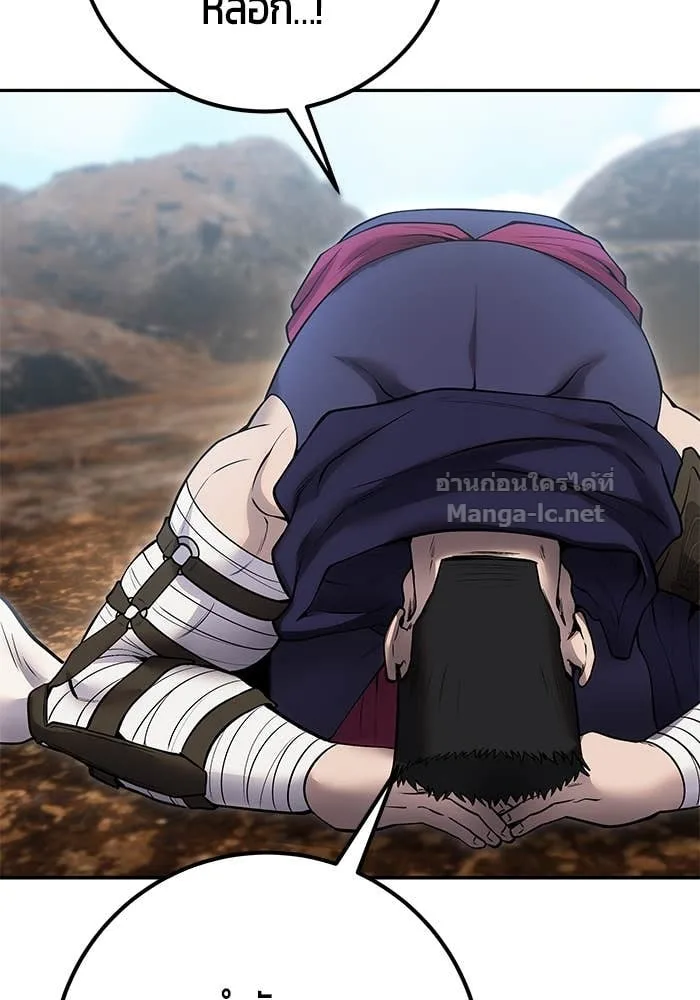 Secretly More Powerful Than the Hero แกร่งเกินผู้กล้า แต่ซ่าไม่ได้ ตอนที่ 69 หน้า 66