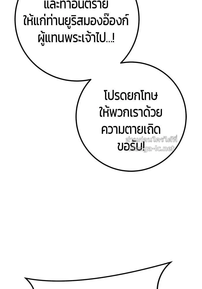 Secretly More Powerful Than the Hero แกร่งเกินผู้กล้า แต่ซ่าไม่ได้ ตอนที่ 69 หน้า 67