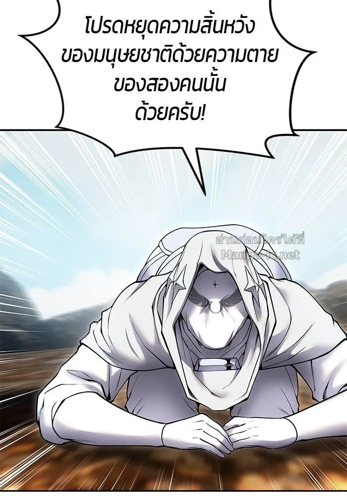 Secretly More Powerful Than the Hero แกร่งเกินผู้กล้า แต่ซ่าไม่ได้ ตอนที่ 69 หน้า 68