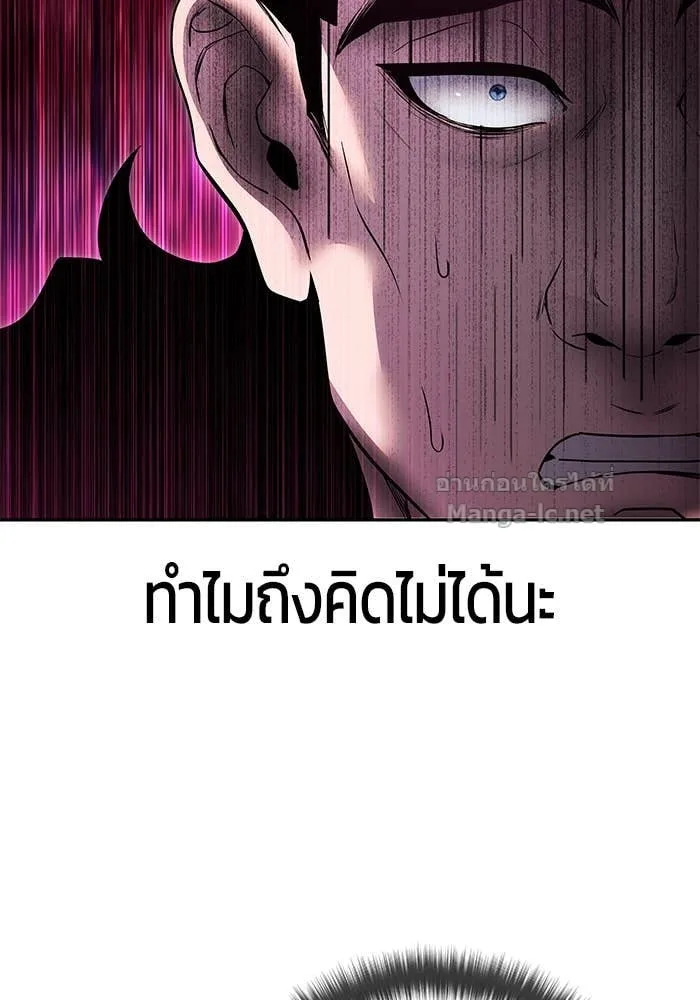 Secretly More Powerful Than the Hero แกร่งเกินผู้กล้า แต่ซ่าไม่ได้ ตอนที่ 69 หน้า 7