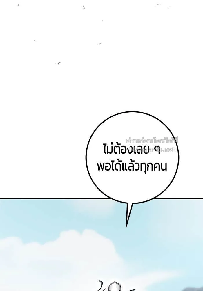 Secretly More Powerful Than the Hero แกร่งเกินผู้กล้า แต่ซ่าไม่ได้ ตอนที่ 69 หน้า 70