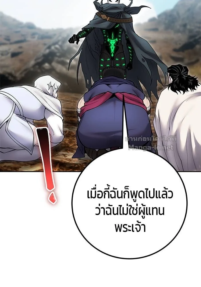Secretly More Powerful Than the Hero แกร่งเกินผู้กล้า แต่ซ่าไม่ได้ ตอนที่ 69 หน้า 71