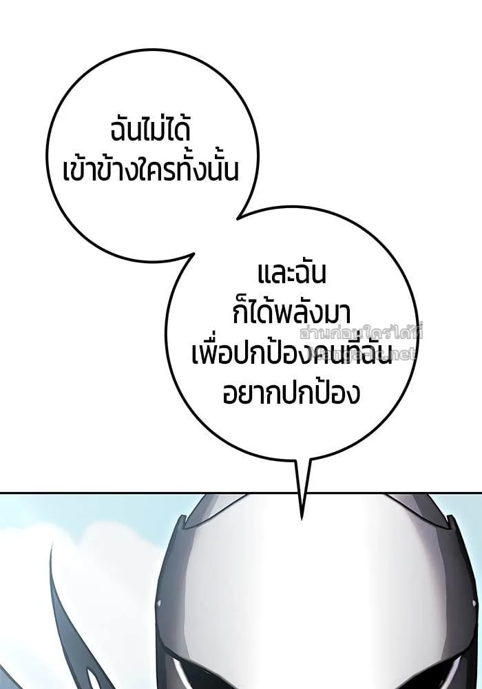 Secretly More Powerful Than the Hero แกร่งเกินผู้กล้า แต่ซ่าไม่ได้ ตอนที่ 69 หน้า 72