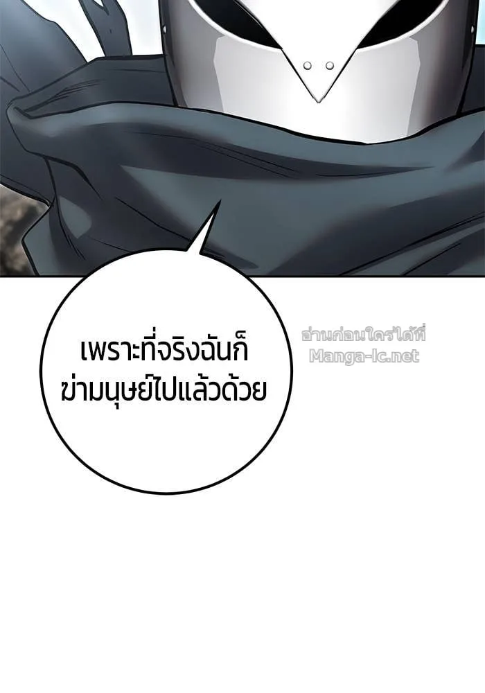 Secretly More Powerful Than the Hero แกร่งเกินผู้กล้า แต่ซ่าไม่ได้ ตอนที่ 69 หน้า 73