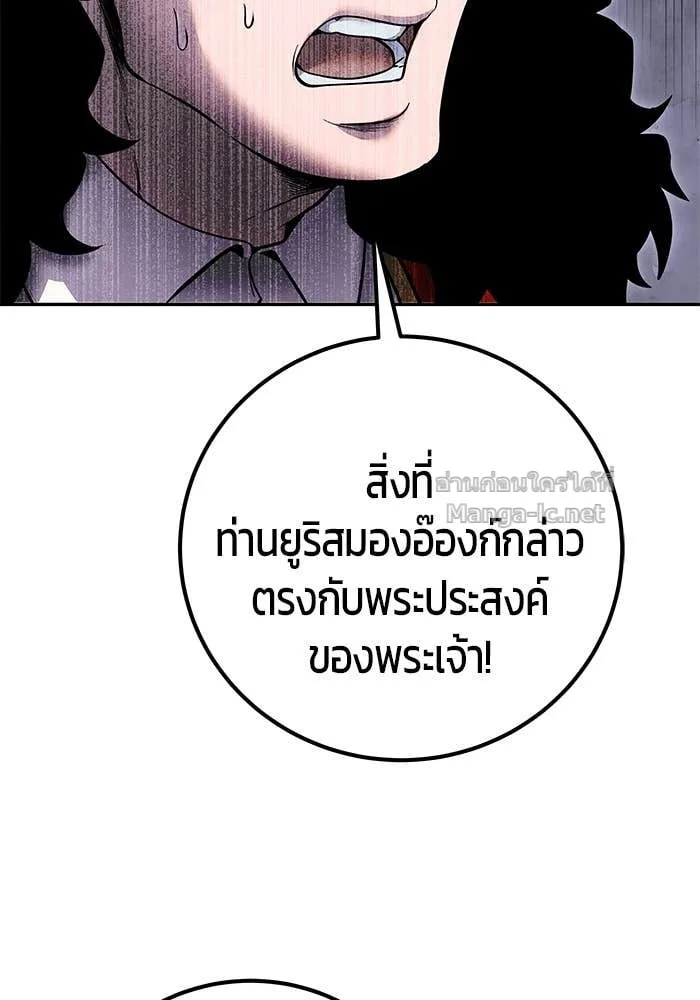 Secretly More Powerful Than the Hero แกร่งเกินผู้กล้า แต่ซ่าไม่ได้ ตอนที่ 69 หน้า 77