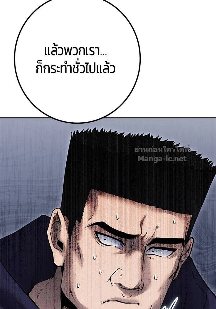 Secretly More Powerful Than the Hero แกร่งเกินผู้กล้า แต่ซ่าไม่ได้ ตอนที่ 69 หน้า 78