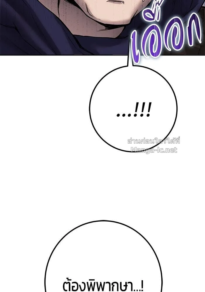 Secretly More Powerful Than the Hero แกร่งเกินผู้กล้า แต่ซ่าไม่ได้ ตอนที่ 69 หน้า 79