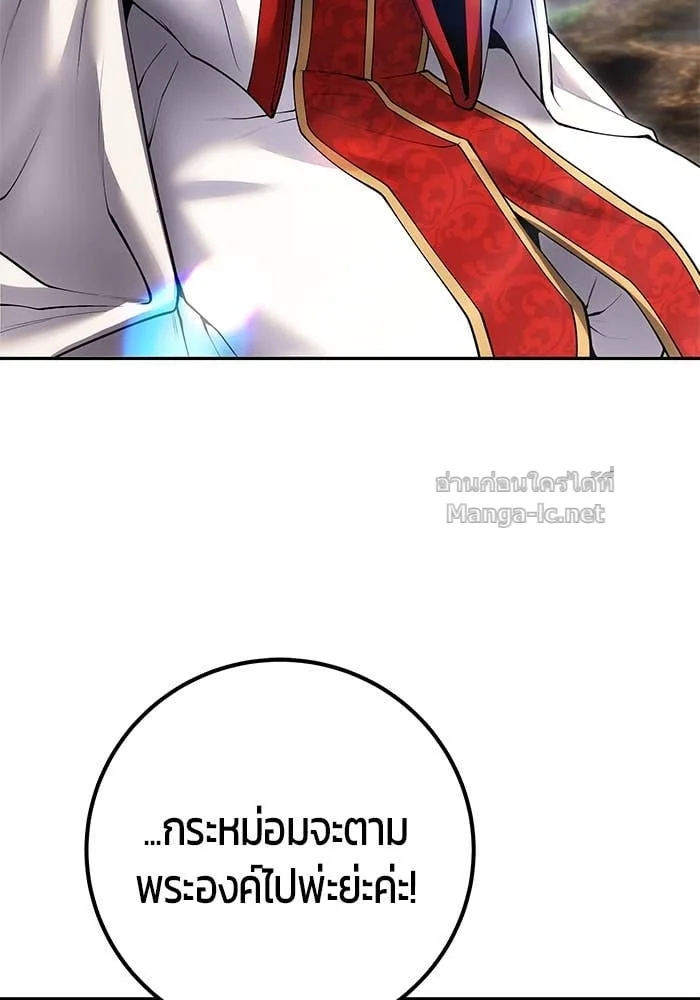 Secretly More Powerful Than the Hero แกร่งเกินผู้กล้า แต่ซ่าไม่ได้ ตอนที่ 69 หน้า 81