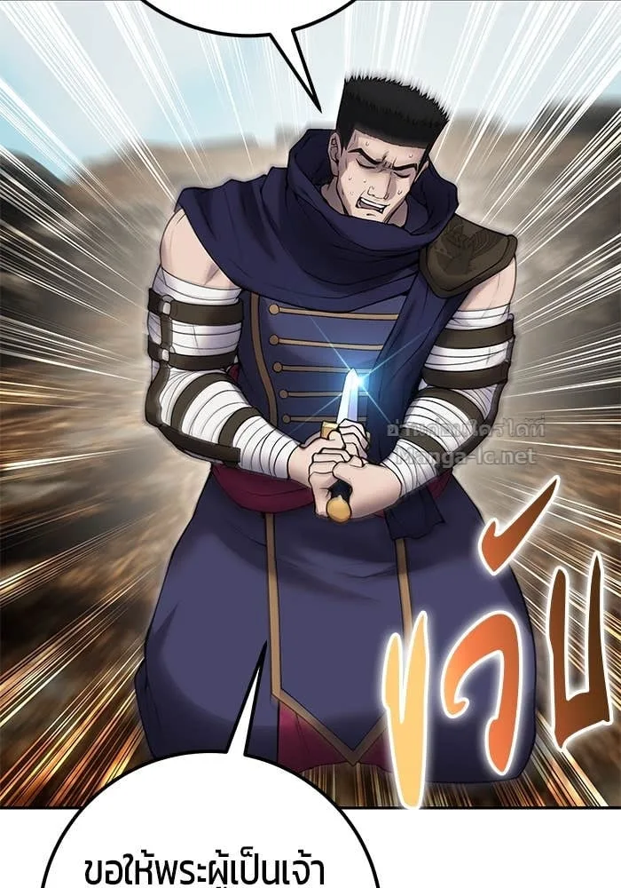 Secretly More Powerful Than the Hero แกร่งเกินผู้กล้า แต่ซ่าไม่ได้ ตอนที่ 69 หน้า 82