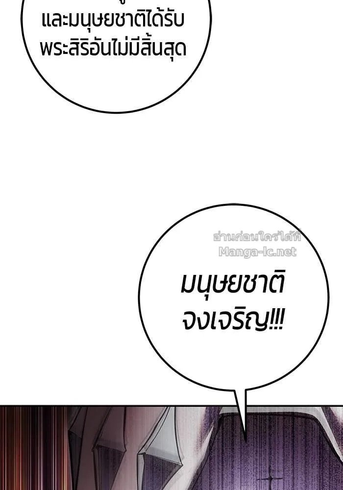 Secretly More Powerful Than the Hero แกร่งเกินผู้กล้า แต่ซ่าไม่ได้ ตอนที่ 69 หน้า 83
