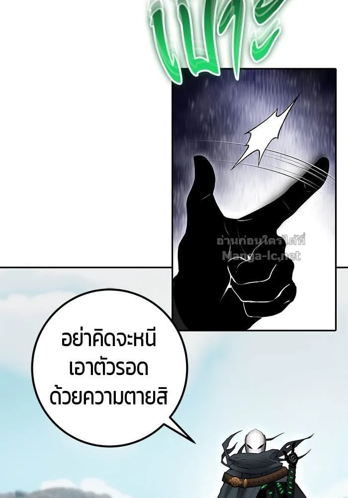Secretly More Powerful Than the Hero แกร่งเกินผู้กล้า แต่ซ่าไม่ได้ ตอนที่ 69 หน้า 85