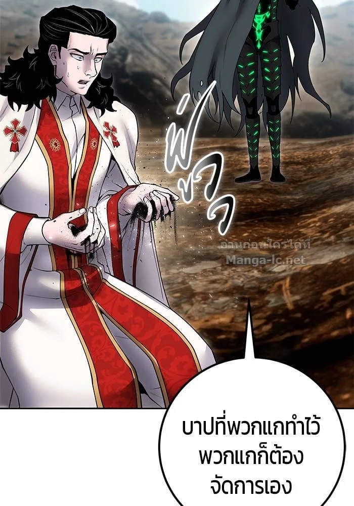 Secretly More Powerful Than the Hero แกร่งเกินผู้กล้า แต่ซ่าไม่ได้ ตอนที่ 69 หน้า 86