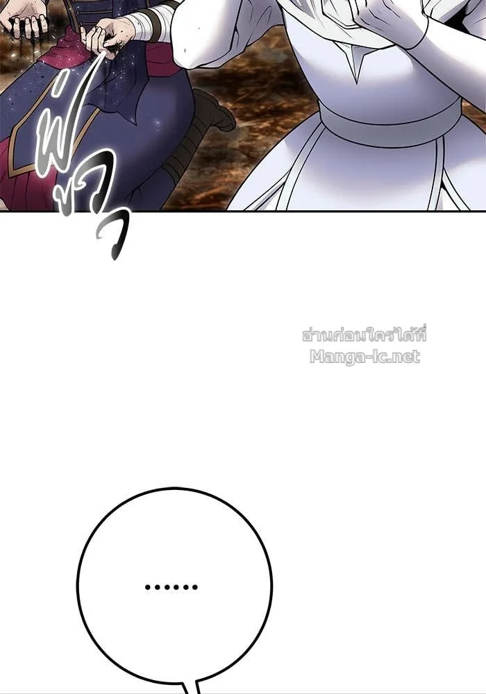 Secretly More Powerful Than the Hero แกร่งเกินผู้กล้า แต่ซ่าไม่ได้ ตอนที่ 69 หน้า 88